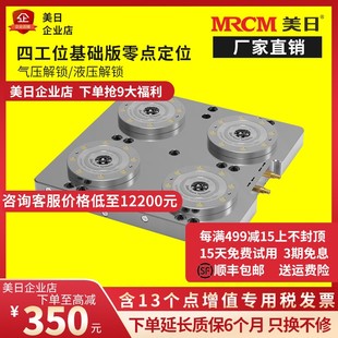 零点定位夹具系统拉钉零点精度重切削强力定位卡盘拉杆