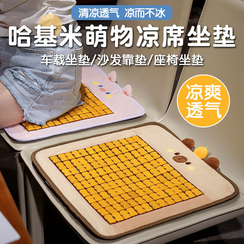 夏天凉垫坐垫麻将竹席凳座椅餐椅垫室汽车清凉屁股垫薄