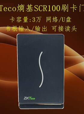 Zec熵基中控CR00刷卡门禁机C刷卡器网络韦根门禁读头