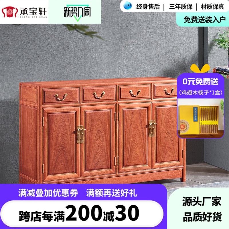 大果紫檀餐边柜缅花茶水柜实木储物收纳柜碗柜红木家具缅甸花梨木
