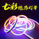 柔性跑马灯带氛围E软灯条户外招牌闪烁流水灯水装 饰七彩闪光