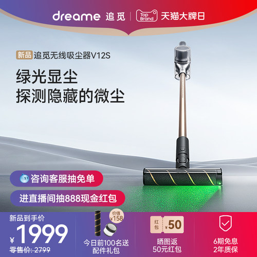 追觅吸尘器吸力手持除螨绿光显尘功率