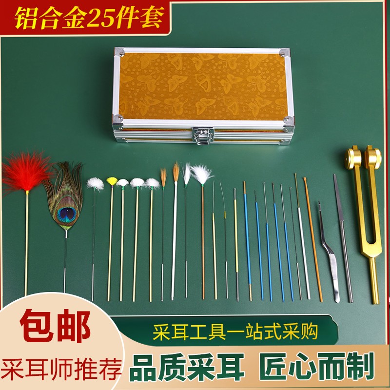 采耳工具全技师专业采耳鹅毛棒鸡毛棒孔雀毛弯耳起耳铲