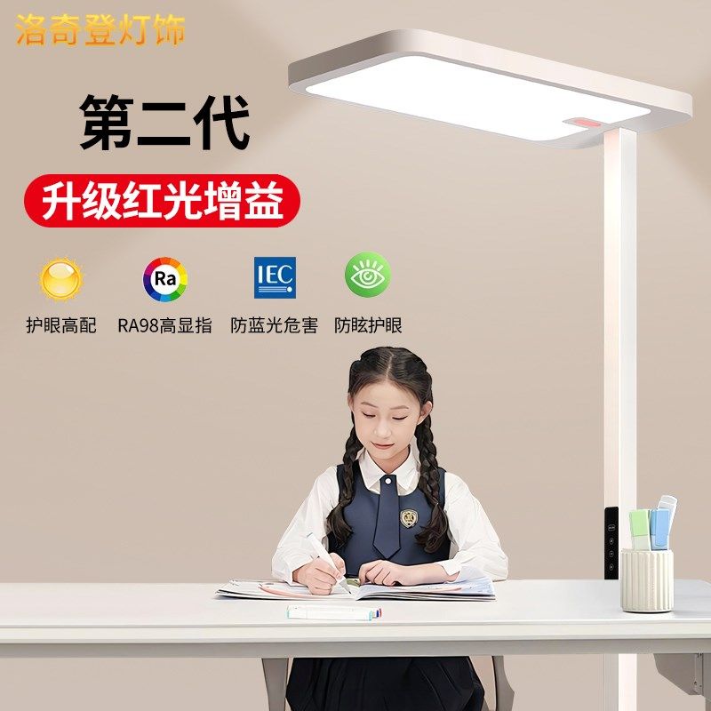 第二代增益护眼大路灯儿童阅读习写字绘画教室落地护眼灯,家装灯饰光源,落地护眼灯,淘宝优惠券,粉丝福利购,淘宝优惠卷