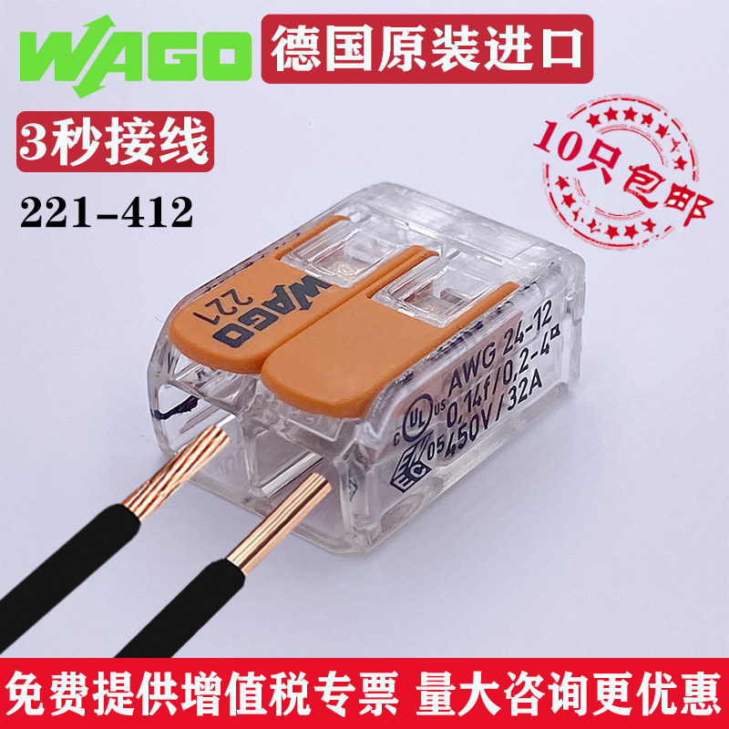德国万可接端 电电工接 弹簧式接端