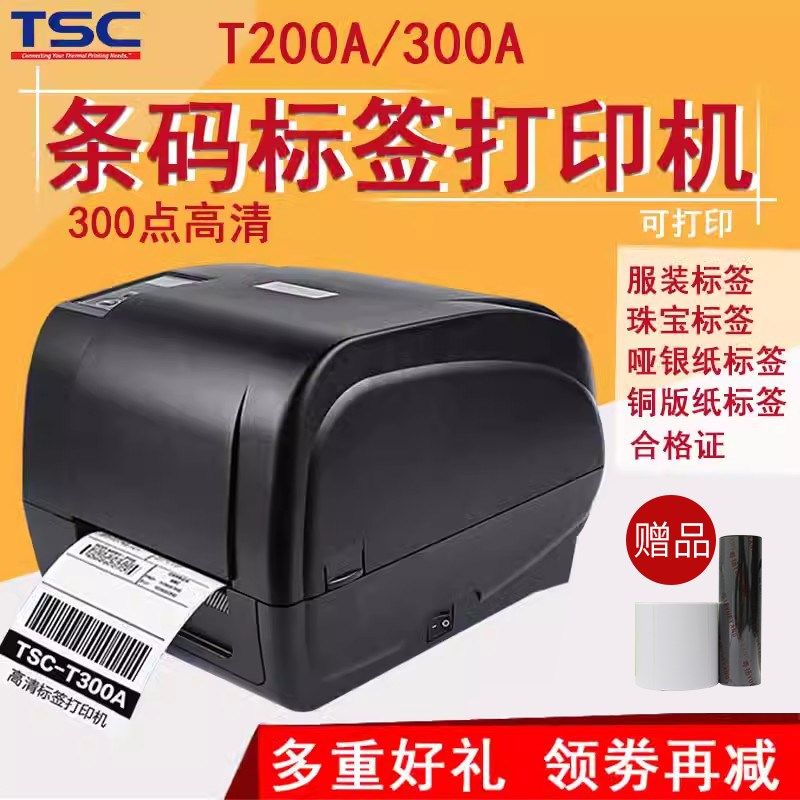 C标签打印机-0000E0E条码打印机贴纸打E亚银铜版纸00点网络接口快,办公设备/耗材/相关服务,家用标签机,淘宝优惠券,粉丝福利购,淘宝优惠卷
