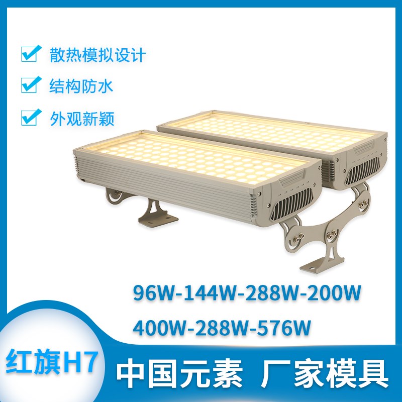 户外led射灯防水投光灯洗墙灯照树灯