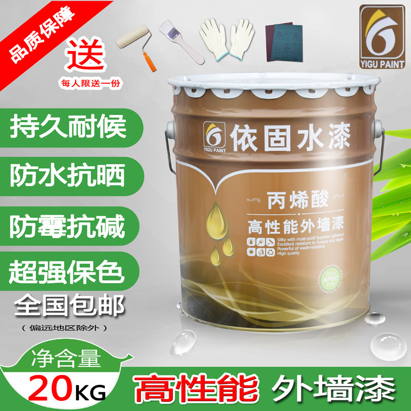 外墙漆彩色白色外墙乳胶漆外墙涂晒室外刷墙漆泥墙油漆