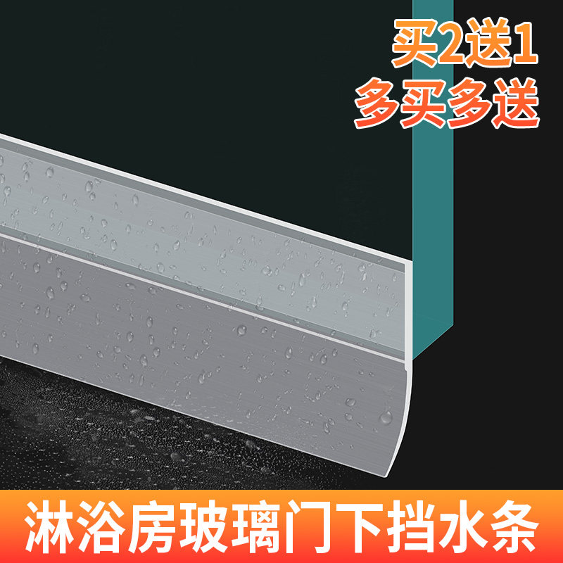 卫生间门口挡条门缝浴室淋浴房玻璃门干湿分离下沉式挡条