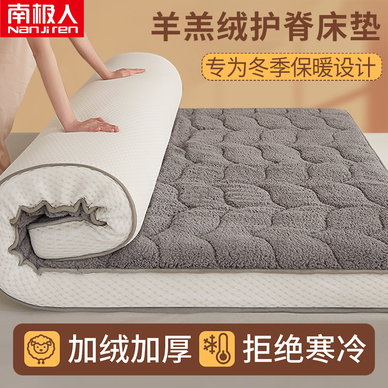 羊羔绒床垫软垫褥子家用褥子垫被冬季加厚生宿舍单人睡褥,床上用品,床垫/床褥/床护垫/榻榻米床垫,淘宝优惠券,粉丝福利购,淘宝优惠卷