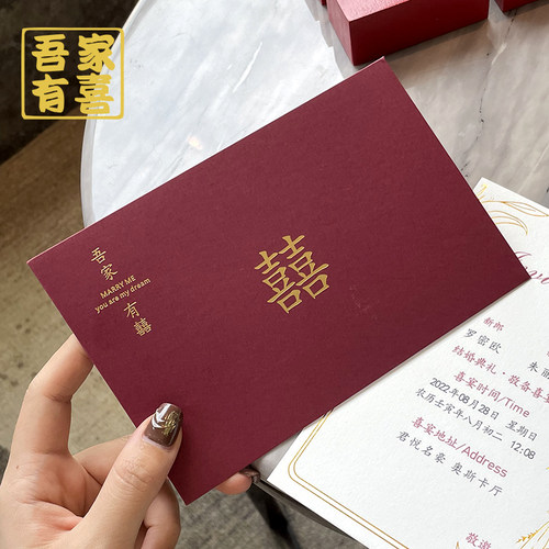 请帖请柬喜帖婚礼结婚邀请函定大气简约纸质简单大方
