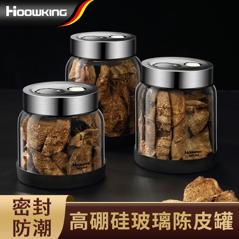 密封罐装陈储存罐茶叶盒花胶潮罐药材盖玻璃瓶储物罐