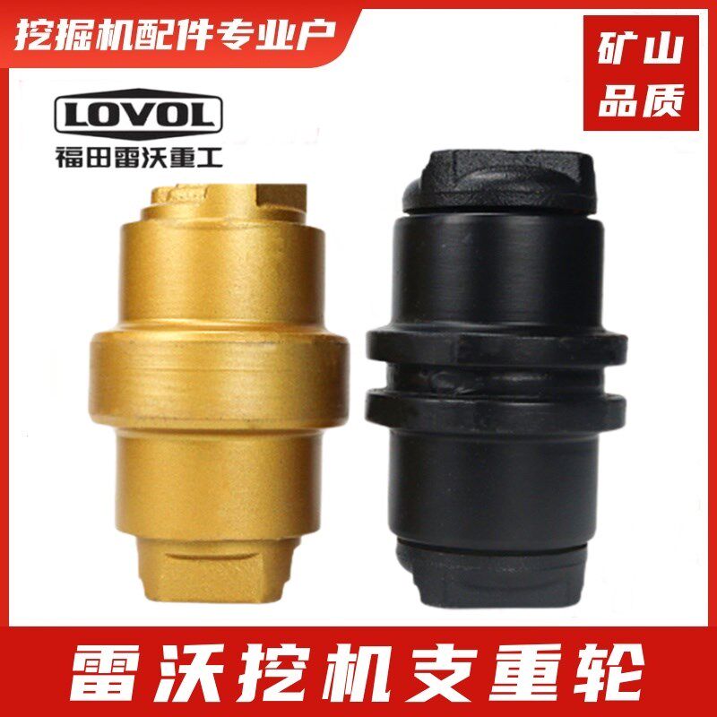 雷沃支重轮         挖掘机承重轮支撑轮