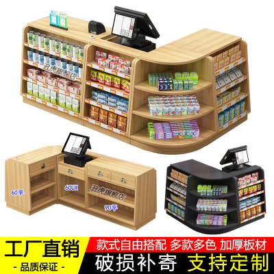 超市收银台转角简约现代收款台货架母婴店前台药店文具店柜台吧台