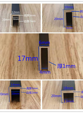 铝合金黑色U型槽包边条内宽   0  玻璃包边固定铝卡槽
