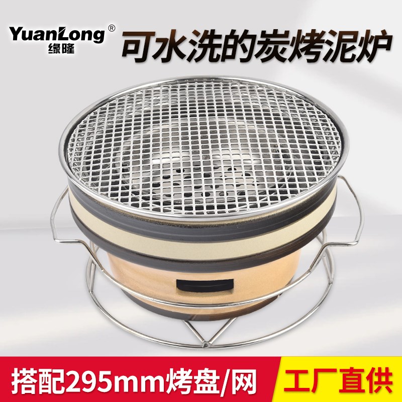 日式葵二代烤肉泥炉商用陶土炉烤肉店烤肉锅可洗碳烤炉