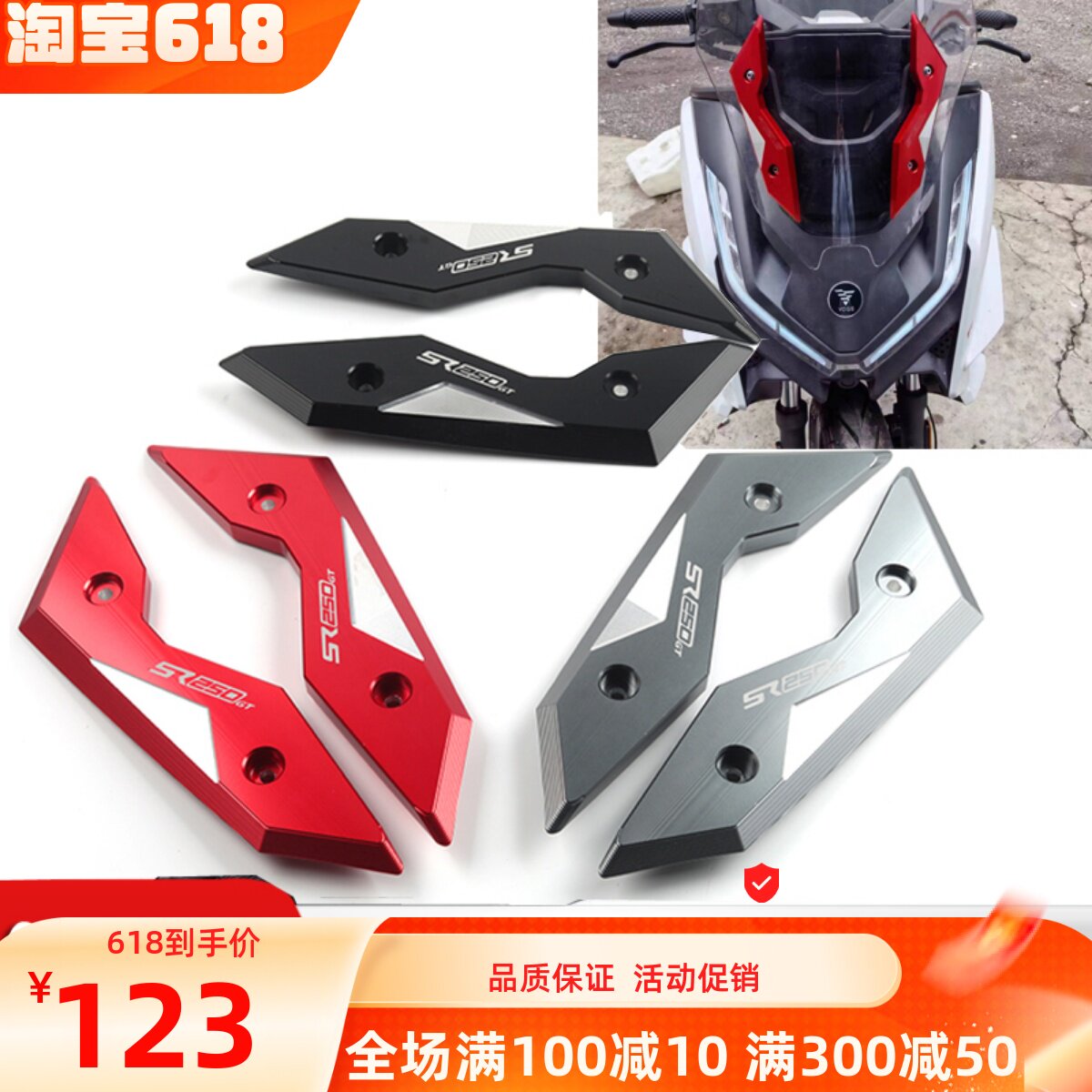 隆鑫极挡风装 风挡玻璃安装支架