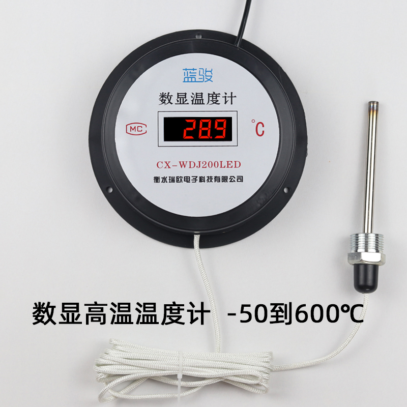 高温数显温度计带探头电子数字工业烤箱测温仪温度表测水温500度