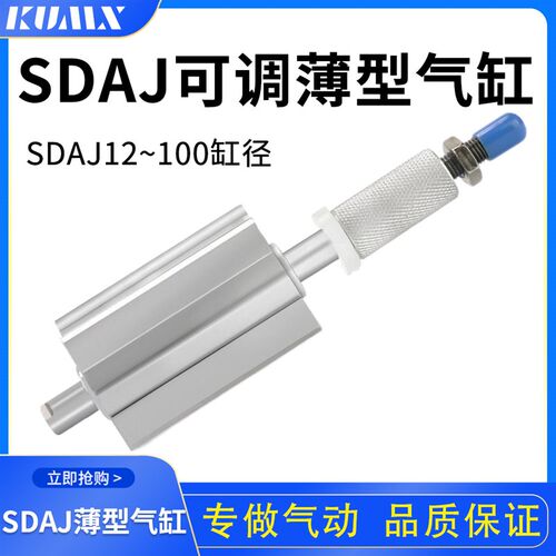 气动薄型可调行程气缸J*0~00-0