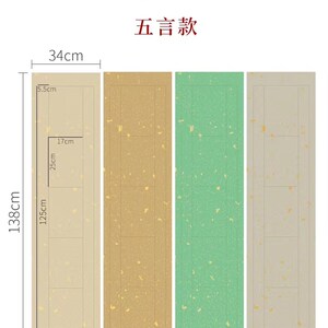 书法创作四尺对开蜡染洒金方格七言五言文房对联楹联宣纸