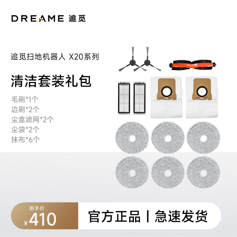 追觅 装(半年包)