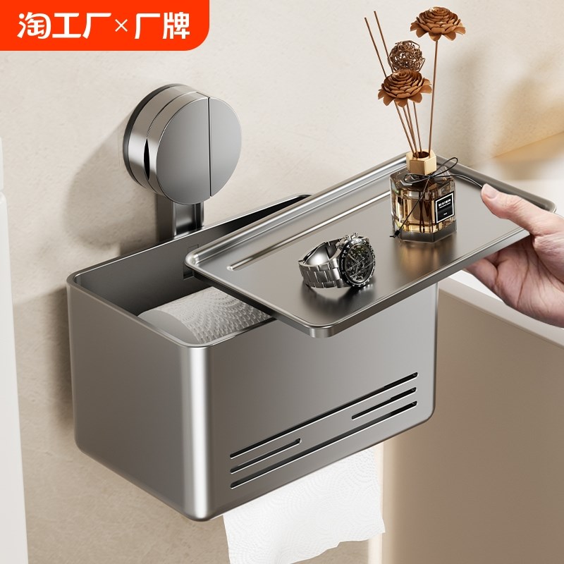 卫生间吸盘纸巾盒壁挂免打孔浴室厕纸纸卷纸卫生纸收纳太空铝