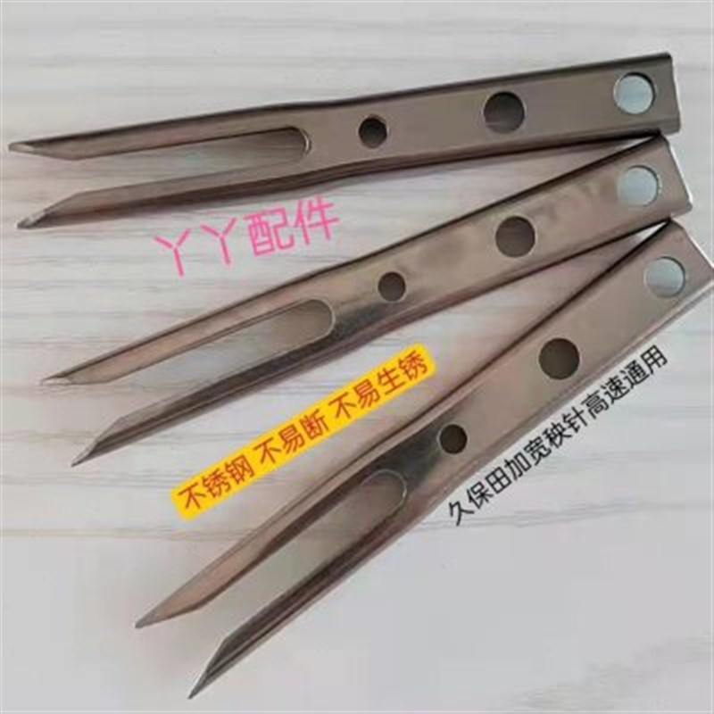 久保田手扶48C/68C插秧机配件原厂秧针普通 加宽高速插秧机通用款