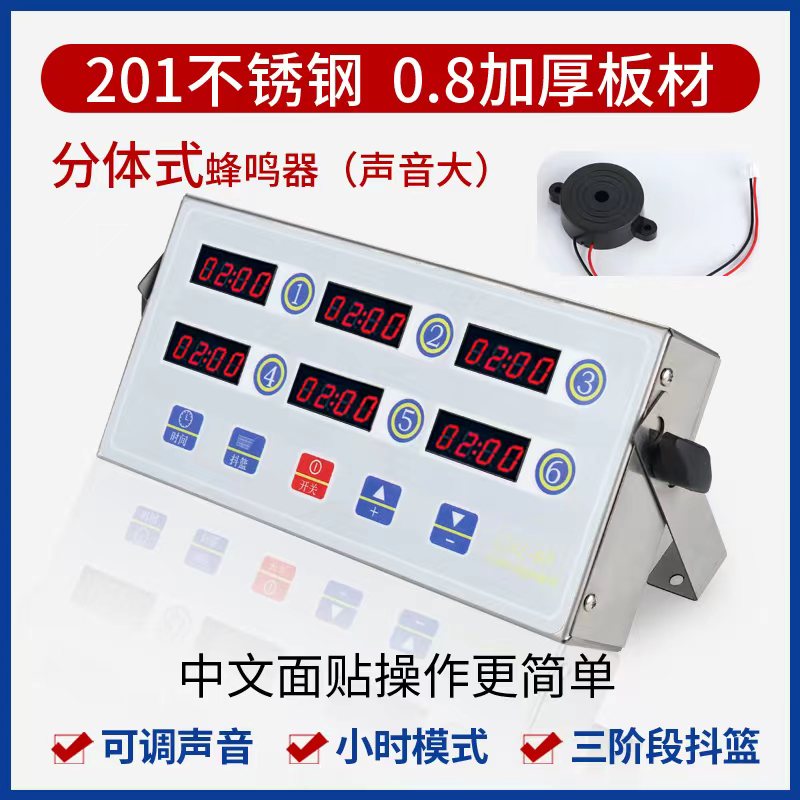厨房提醒器商用六通道计时器倒时器定时器汉堡炸鸡店设备