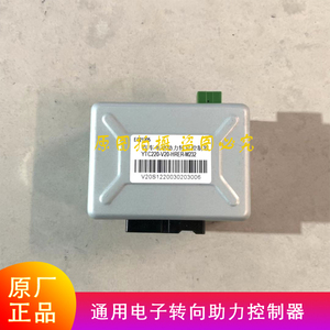 雷丁御捷五菱长安新能源电动汽车四轮通用电向助力盒