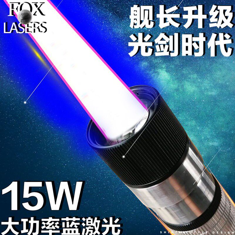 功率蓝光雷射笔 强光版雷射指示笔
