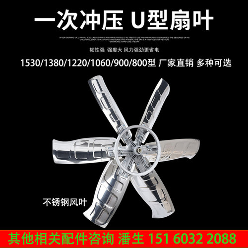 铁负压风叶扇叶通用功率工业排气扇零轮