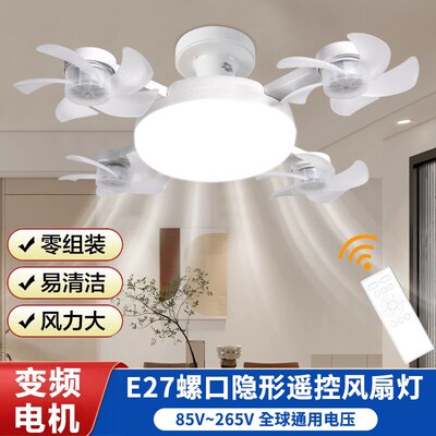 简约风风扇灯吊扇灯无人机式新型散热静音风扇年