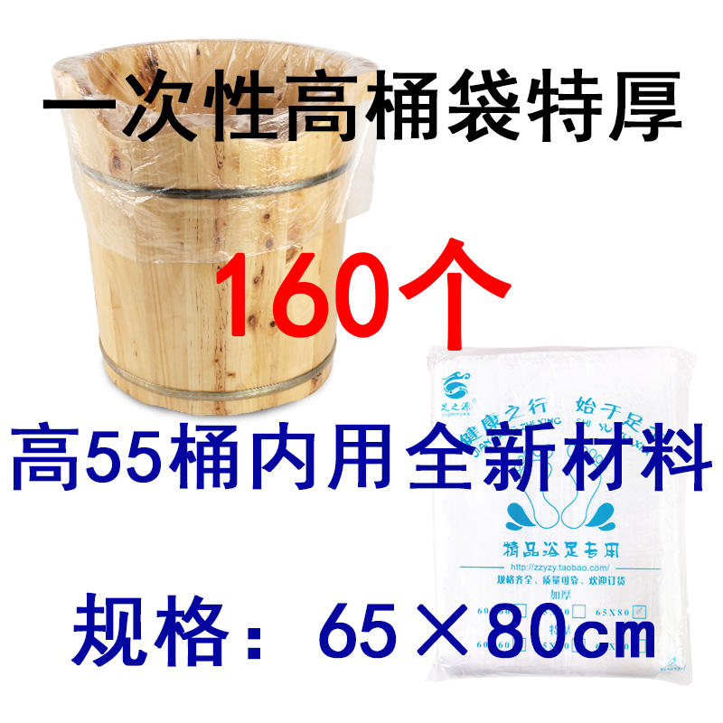 一次性泡脚袋子 加厚足疗桶袋洗脚足浴塑料袋 木桶专用沐足袋包邮