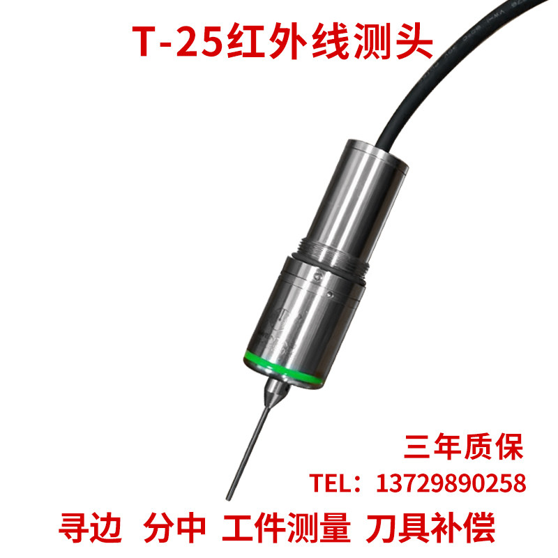 数控机床有测头寻边马波斯探头自动分中光机磨床
