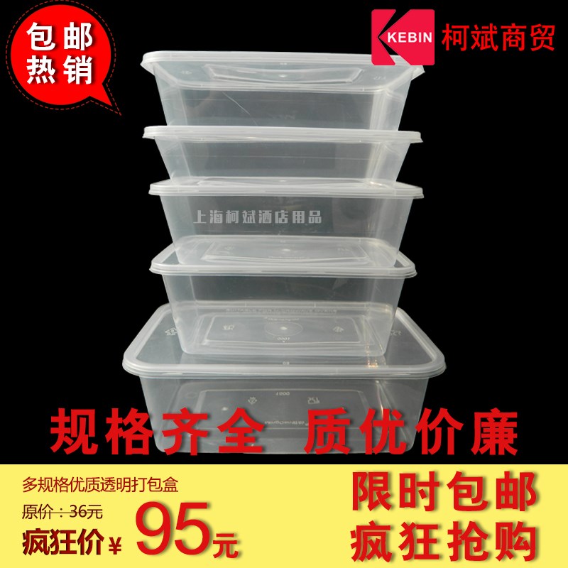 多规格一次性打包盒塑一次性饭盒打包盒快餐盒
