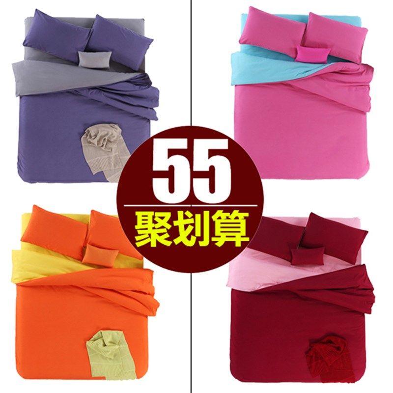 床上用品纯色四件套被子床笠被单宿舍.被套床单人三件套..