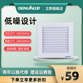 正野CE排气扇窗式 寸厨房卫生间墙壁抽风机强力低噪换气扇