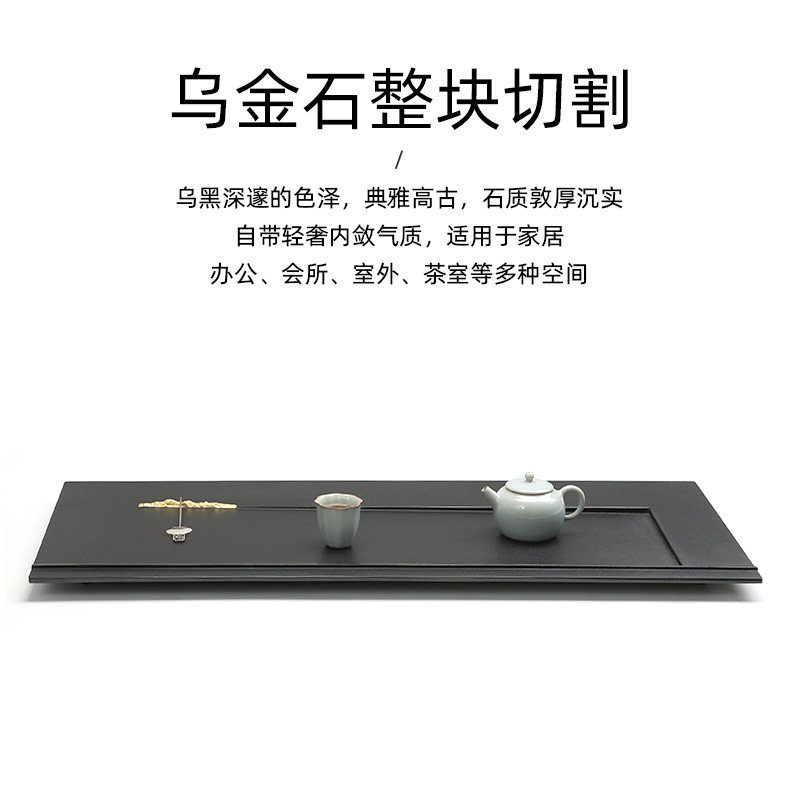 石金道天然中式乌金石茶盘整块石头茶台简约现代石盘