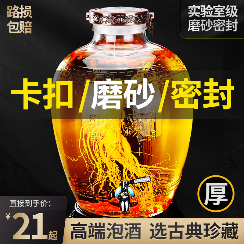 泡酒玻璃瓶加厚人参药酒酒罐酒坛密封龙头酒瓶