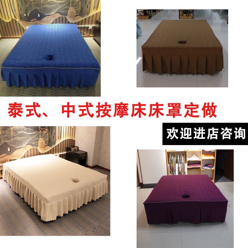 中式泰式按摩床床罩定做不压棉床群舒适美观床单按摩美容院