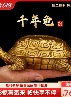 纯铜乌龟摆件小乌龟长寿龟千年龟霸气铜龟吉祥工艺品金龟装饰摆放