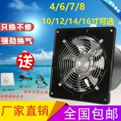 排风扇厨房管道抽风机家用排气扇抽油烟风扇窗式 卫生间换气扇强力