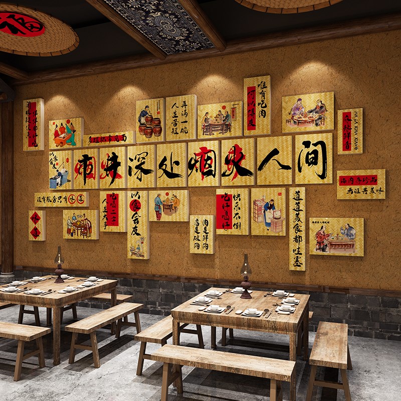 市井风格串串火锅店墙面装饰网红背景烧烤肉怀旧餐饮文化壁画贴纸