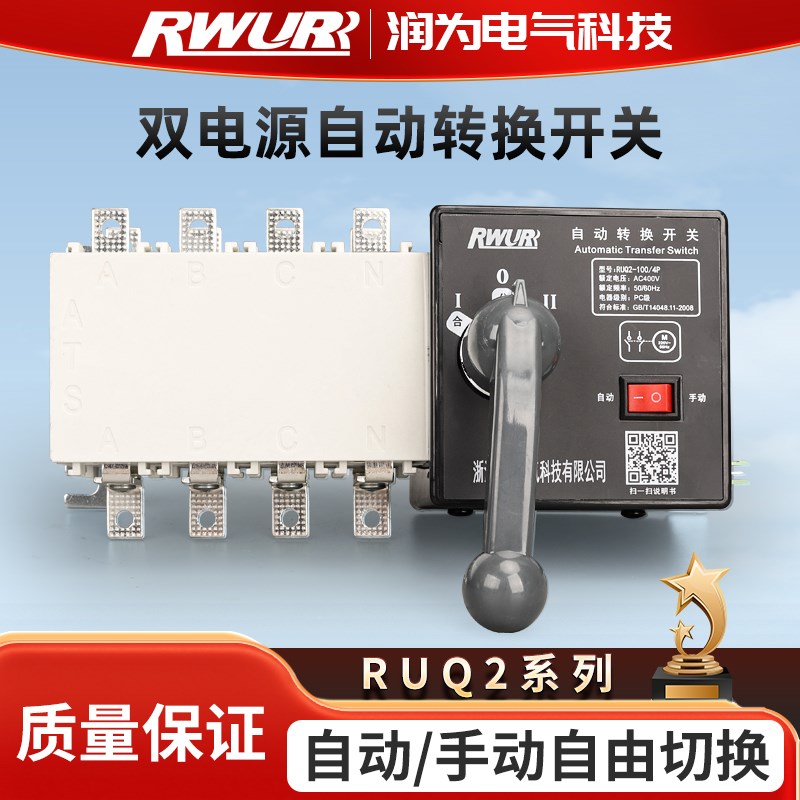 PC级切换开关4P 63A100A250A630A三相四线隔离双电源自动转换开关