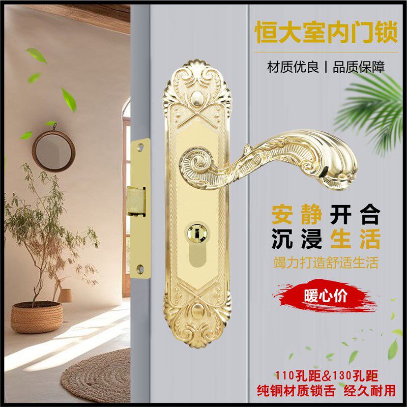 恒室内门锁精装房房门锁锁体单舌插芯锁金色内外门
