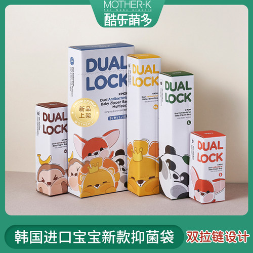 韩国-抗菌存储袋旅行收纳袋宝宝衣物密封拉链袋整理袋