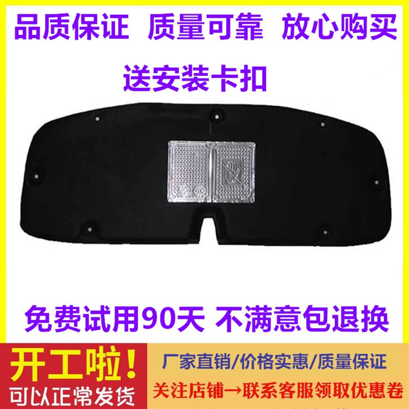 卡罗拉机盖隔热棉头引擎盖隔音垫