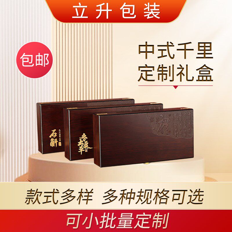 虫草冬虫夏草石斛熊胆粉品盒空盒定中药保健品药品