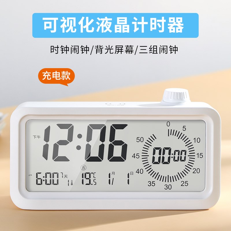 康巴丝电子学生闹钟可视化计时器静音儿童桌面倒计时间管理器2318