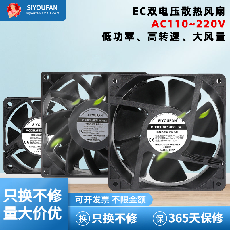 SIYOUFAN宽电压EC交流AC110-220V高速强大风量机柜电焊机散热风扇